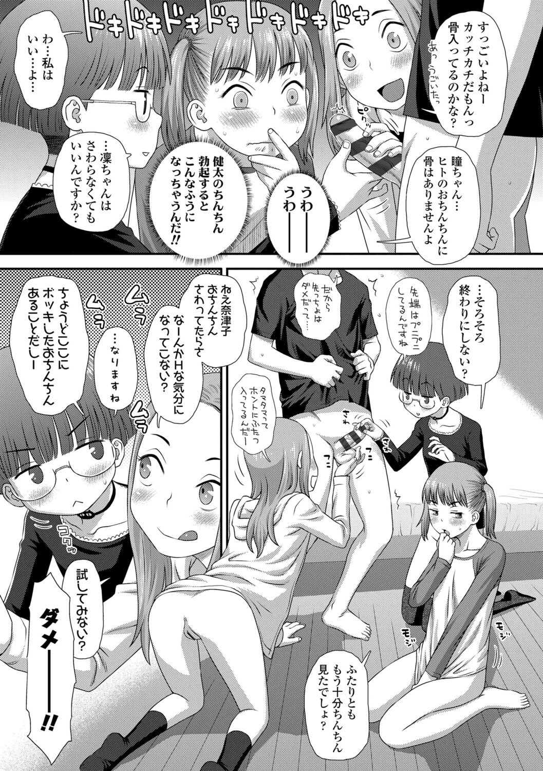 Page 109