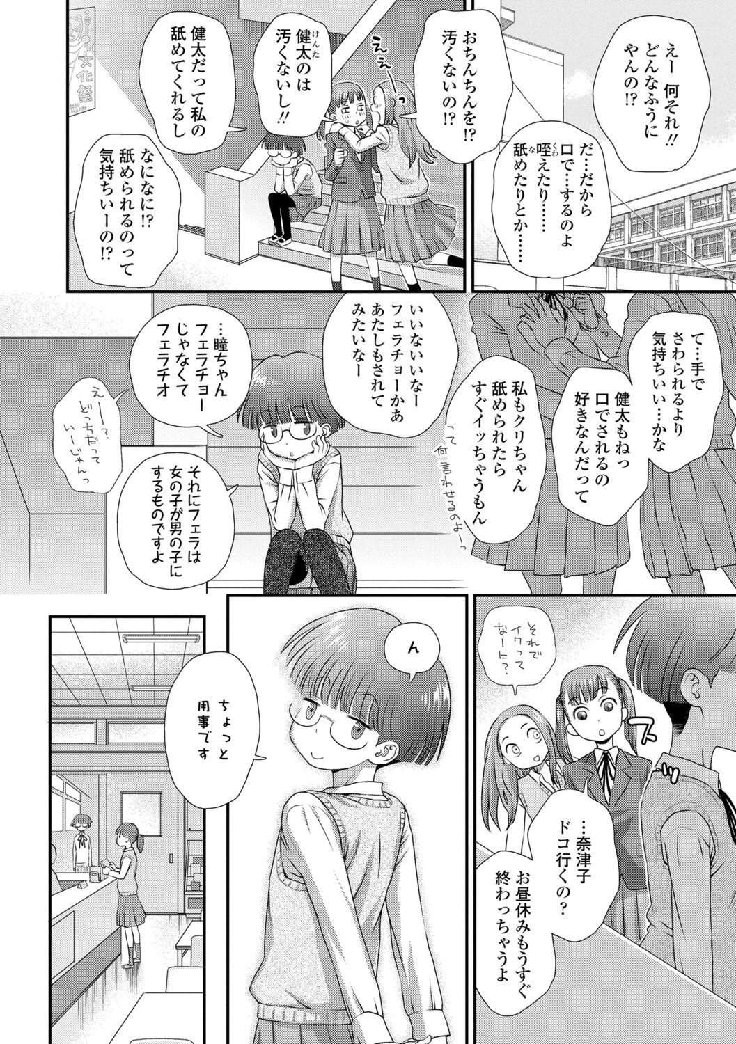 Page 130