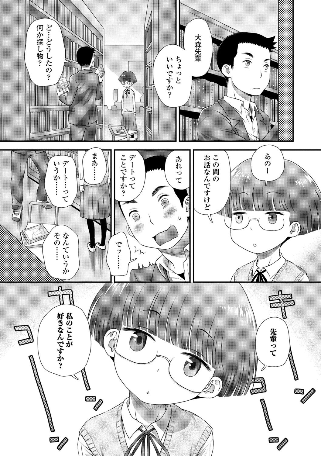 Page 131