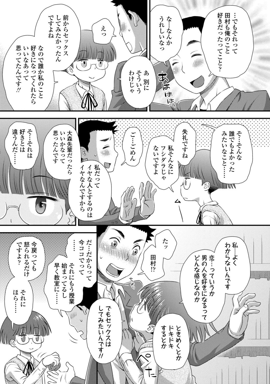 Page 133