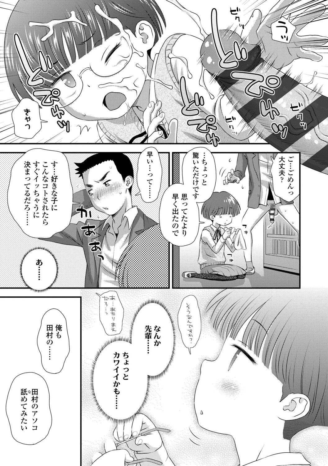 Page 137