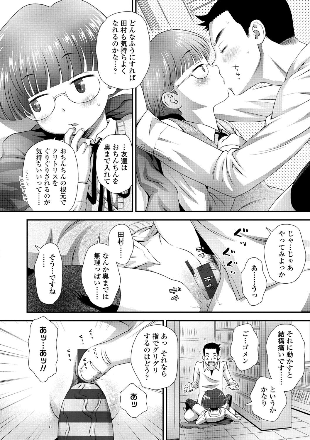 Page 142