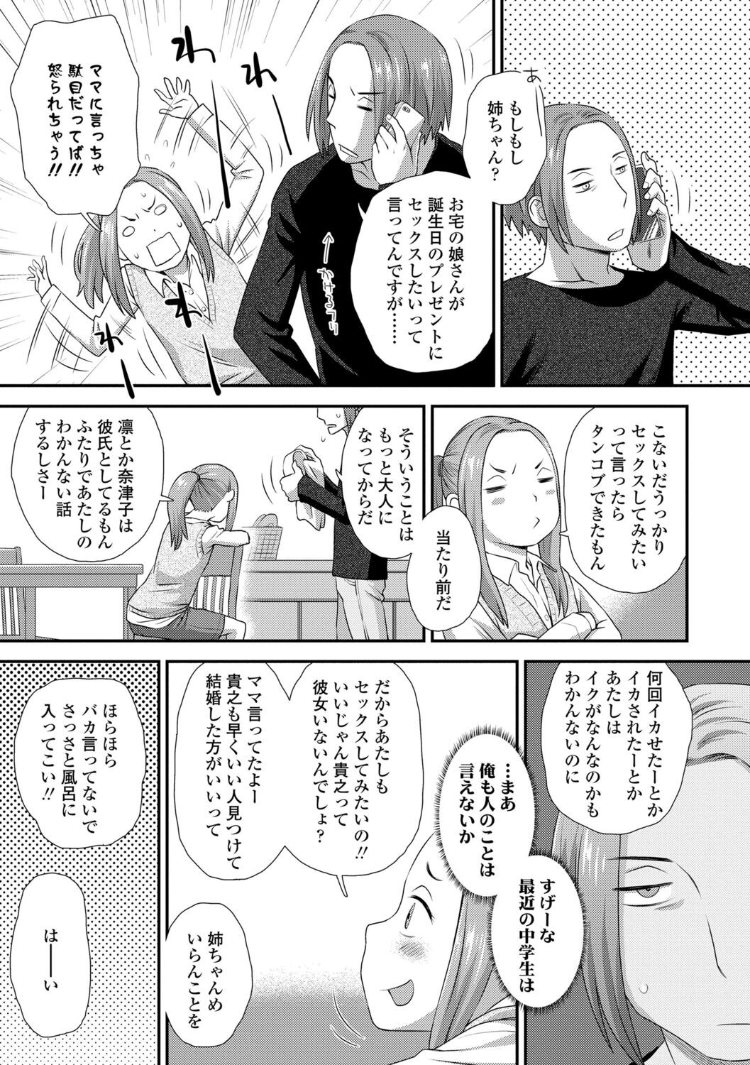 Page 153
