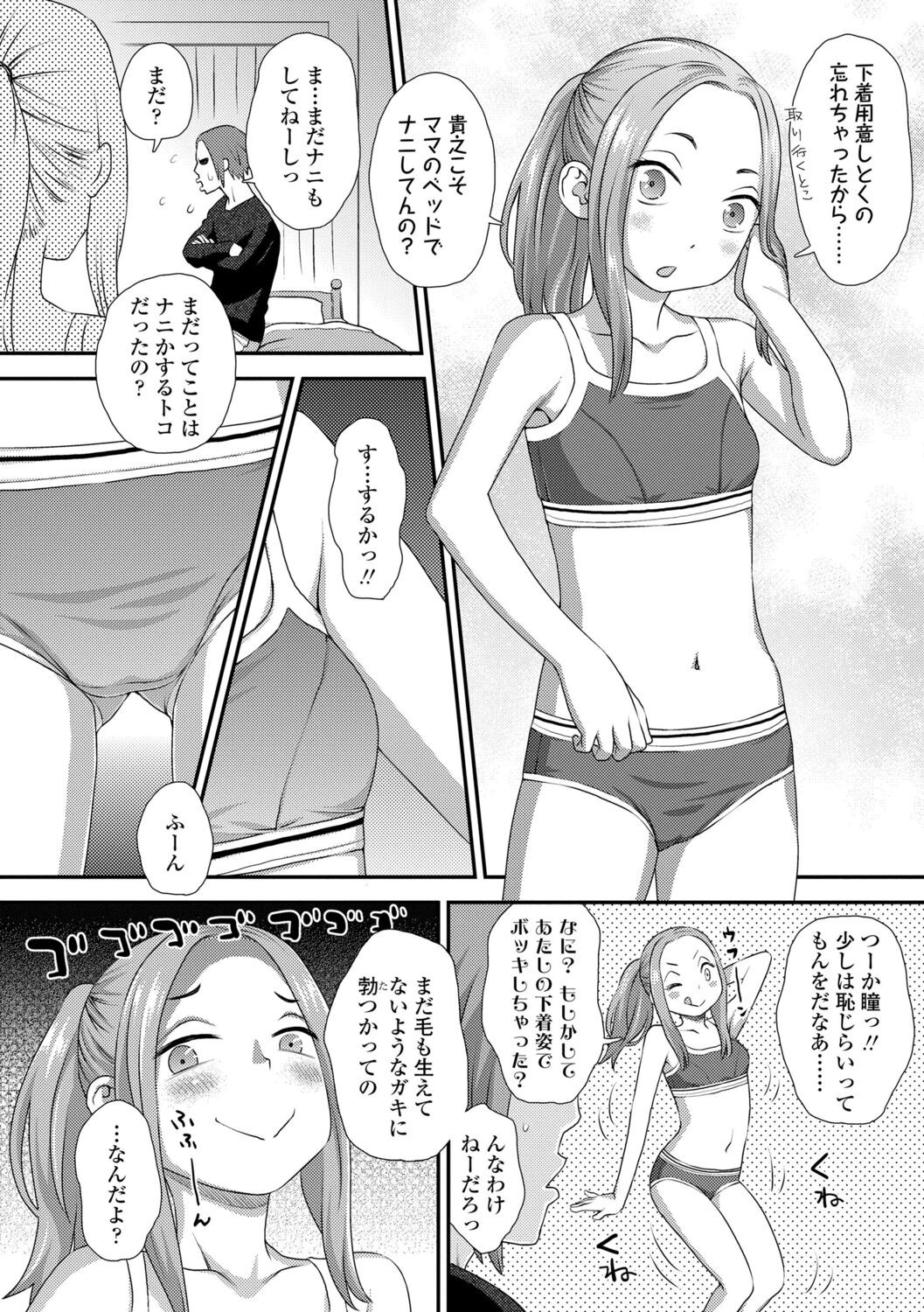 Page 156