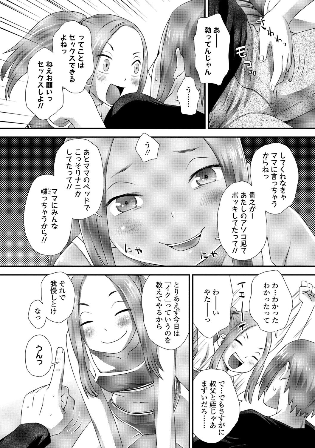 Page 158