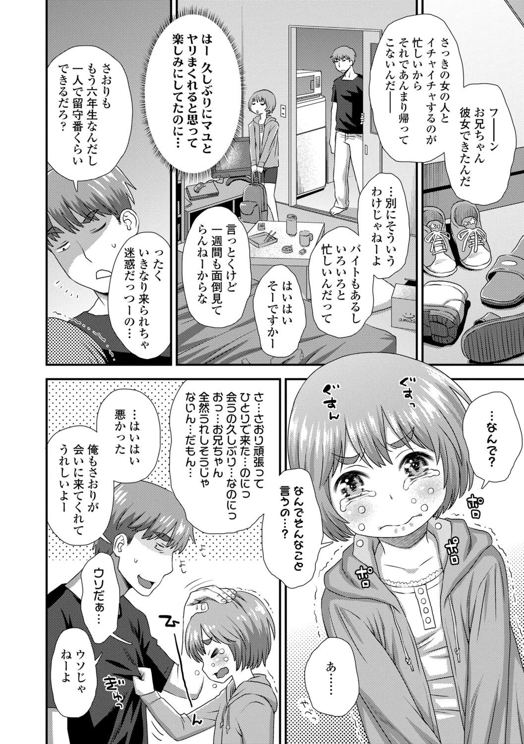 Page 176