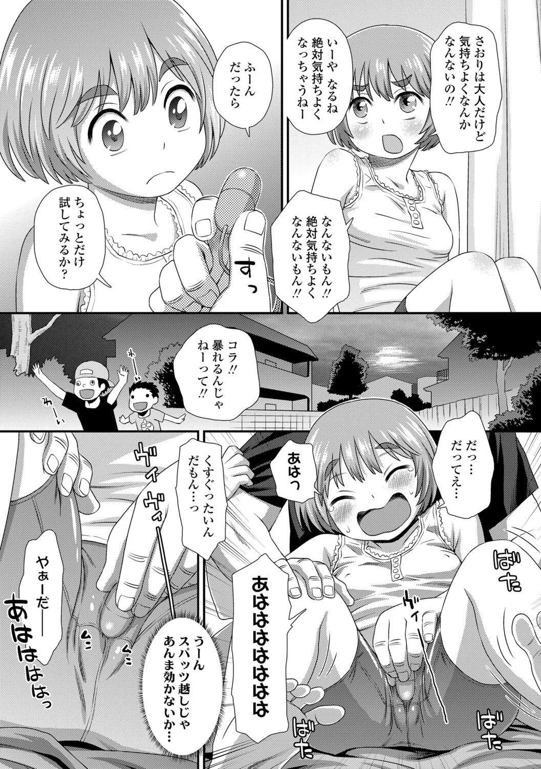 Page 179