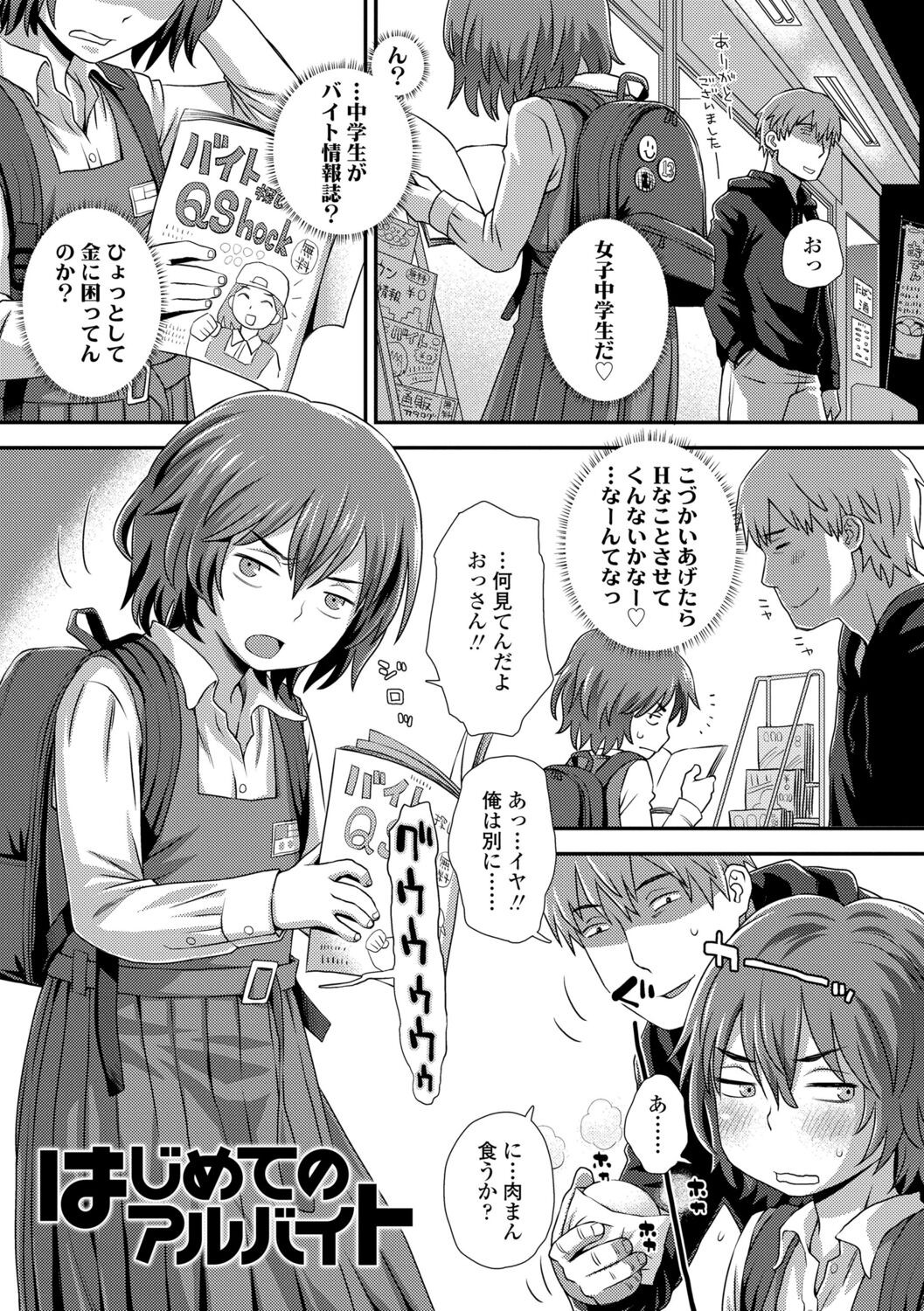 Page 195