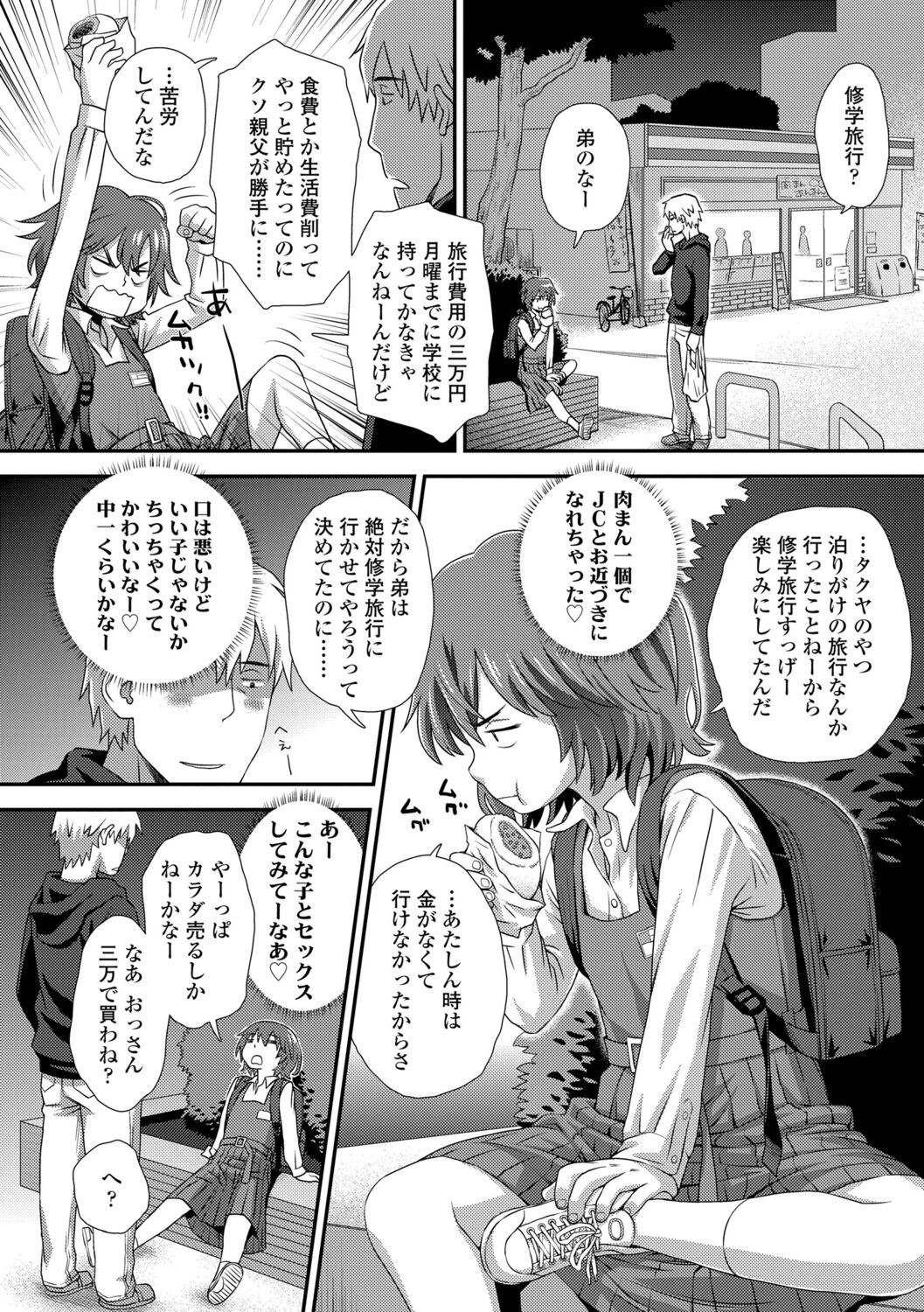Page 196