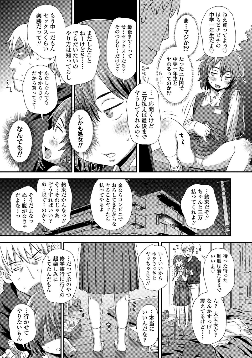 Page 197