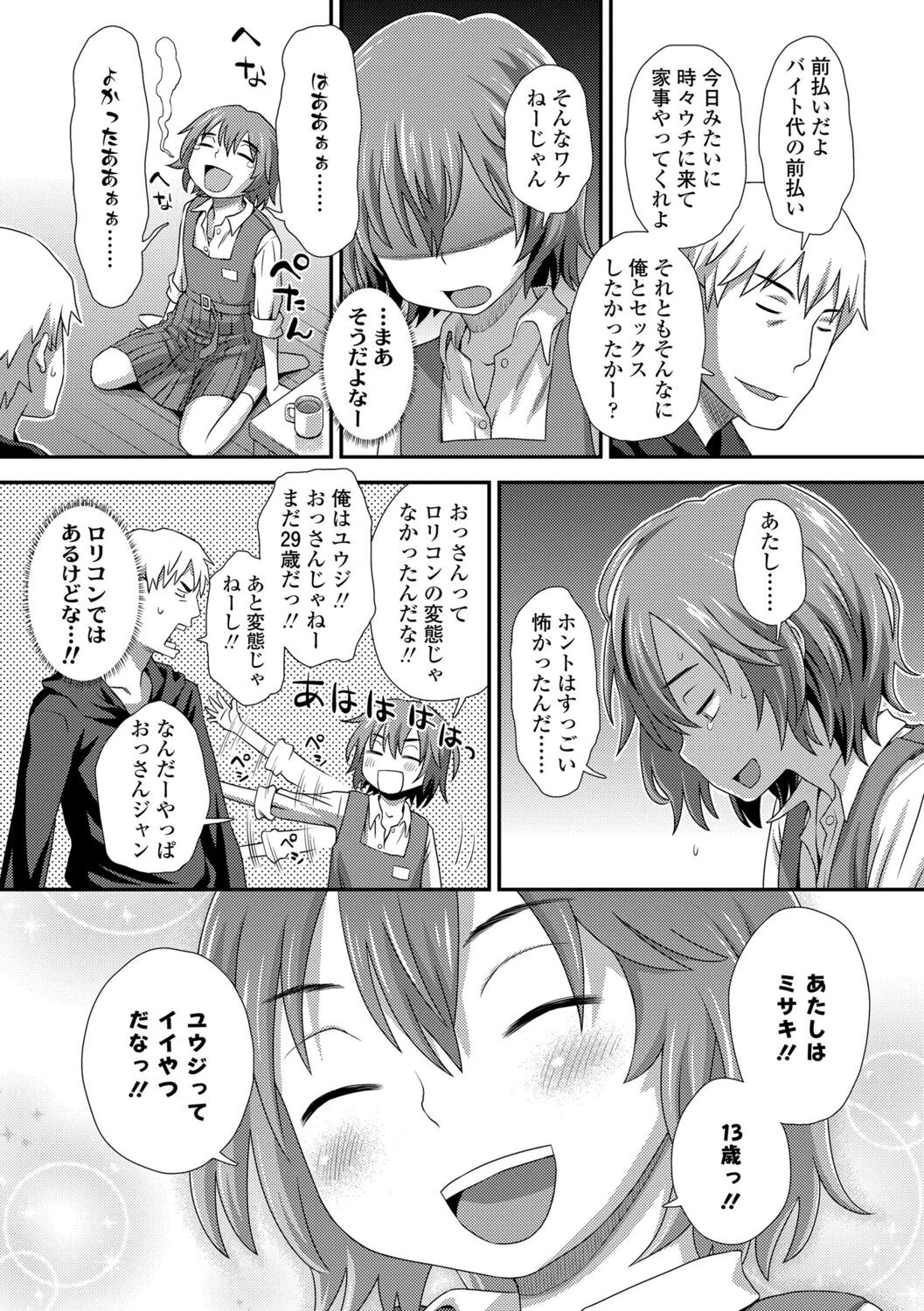 Page 199