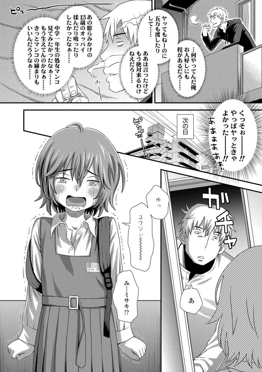 Page 200