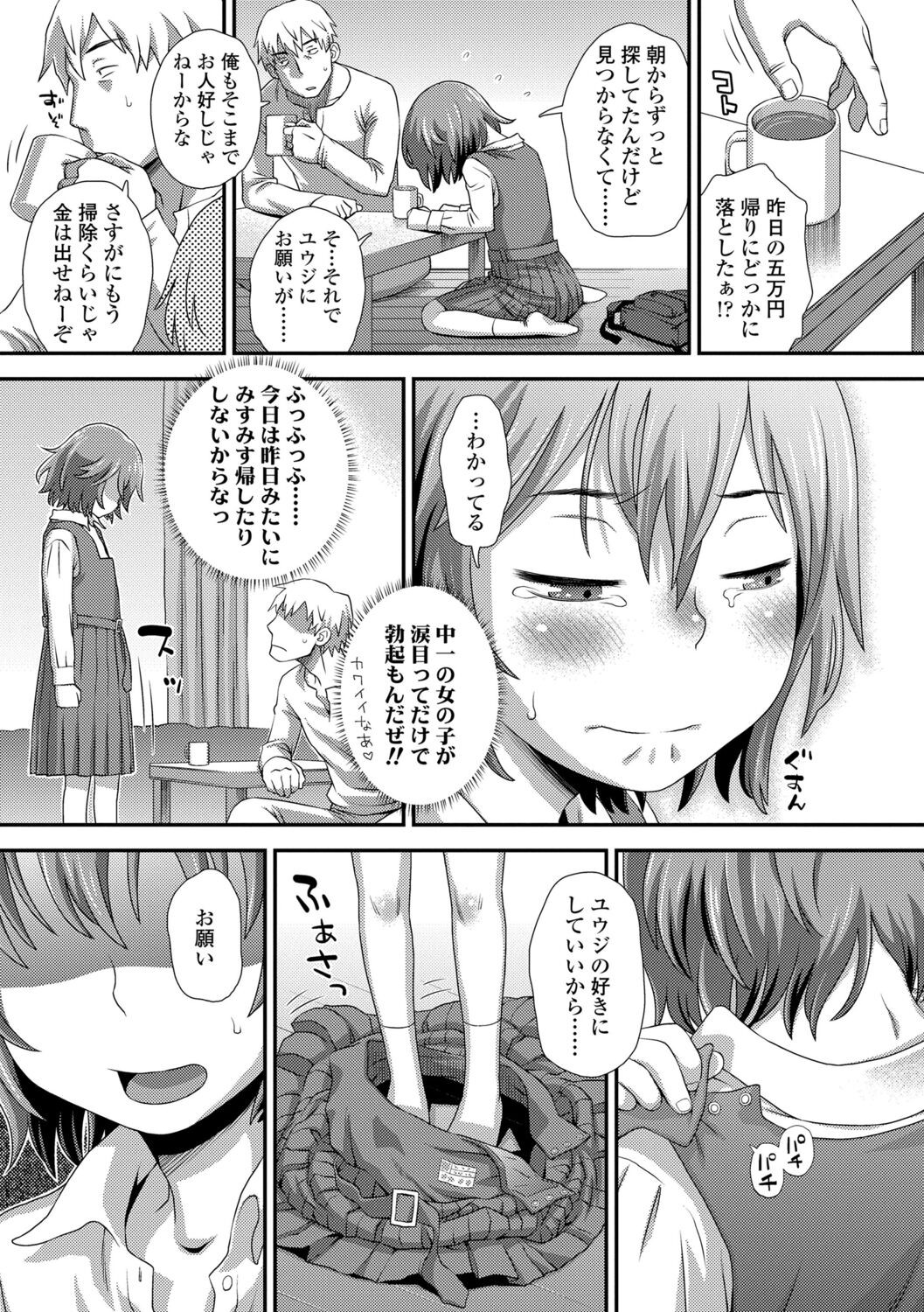 Page 201