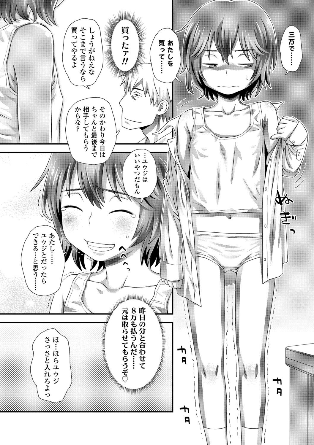 Page 202