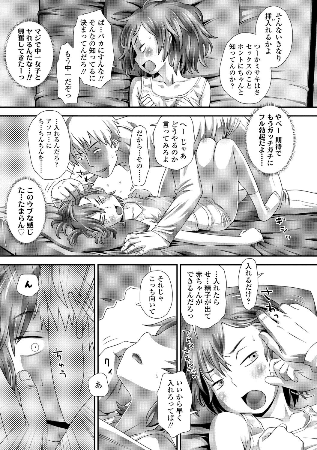 Page 203