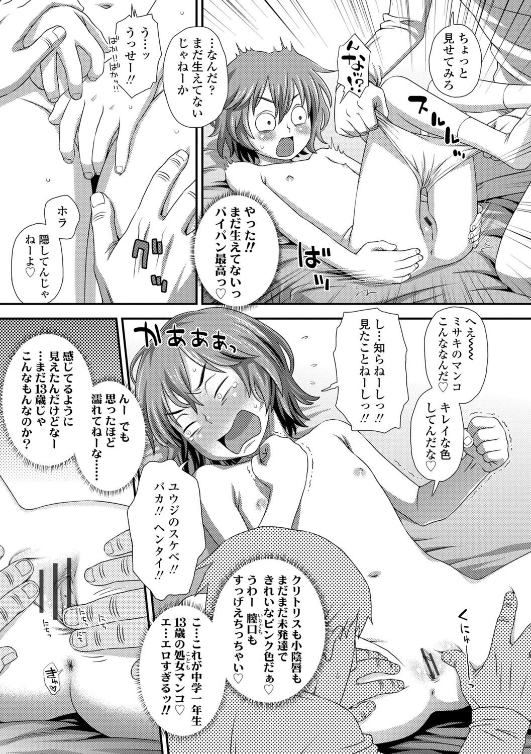 Page 207