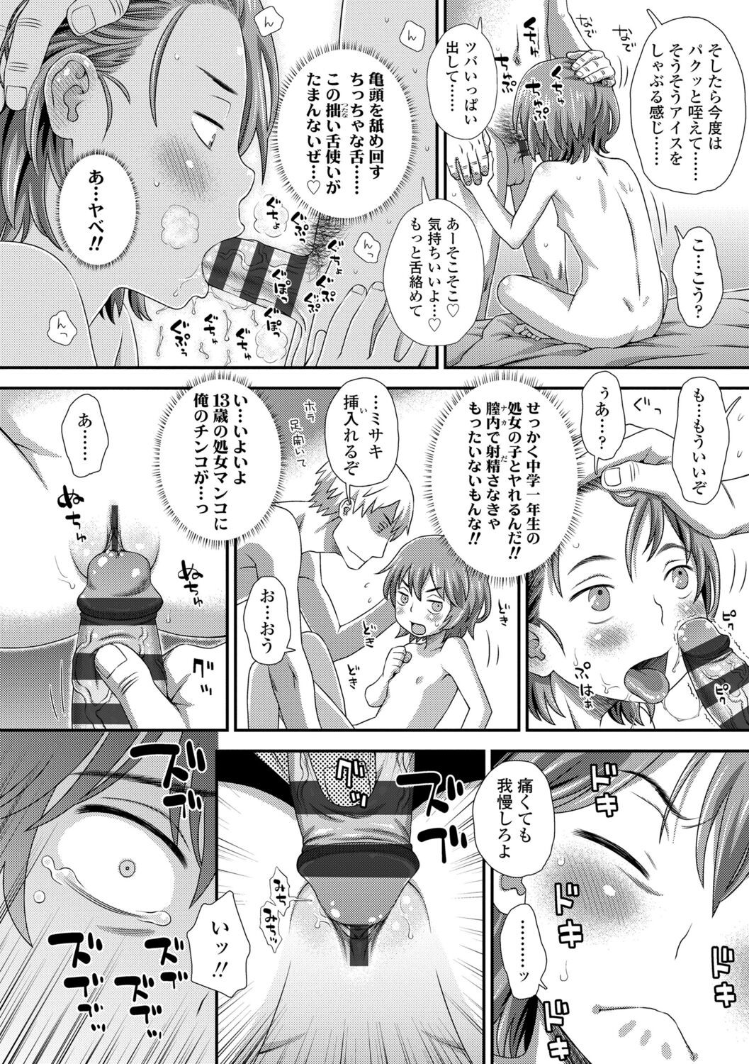 Page 212