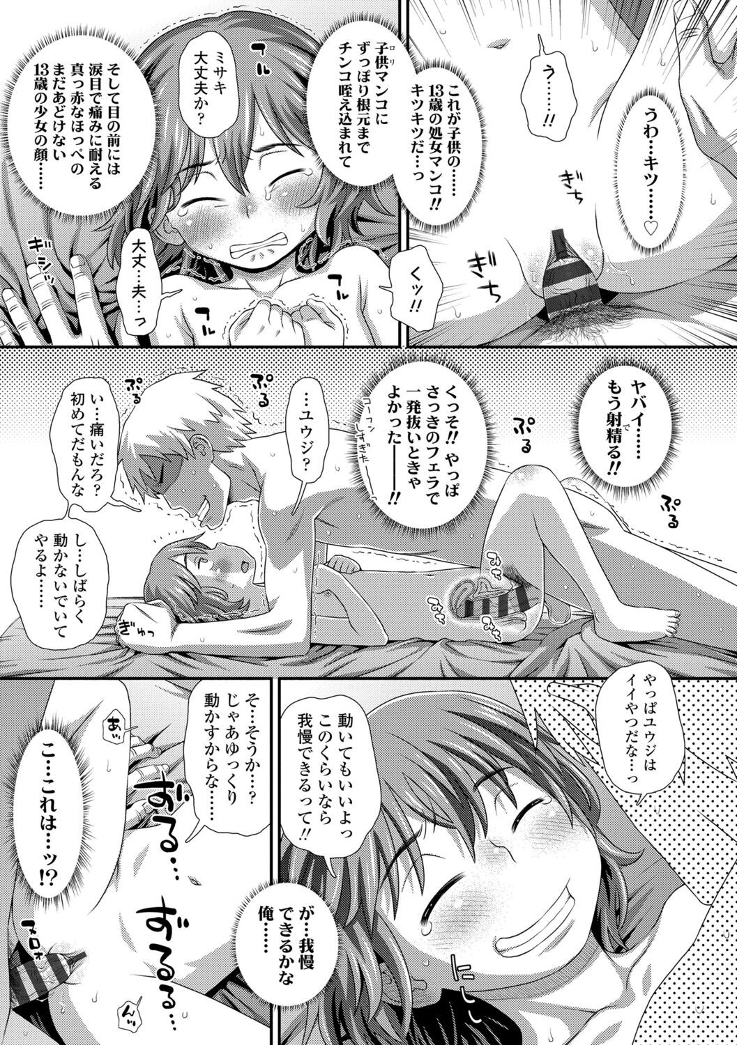 Page 213