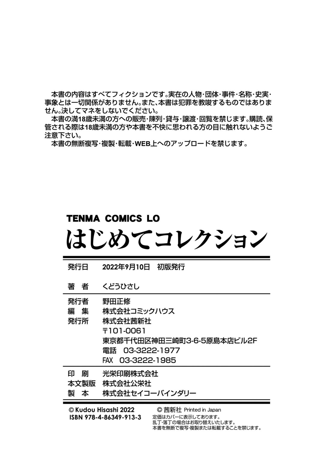 Page 242