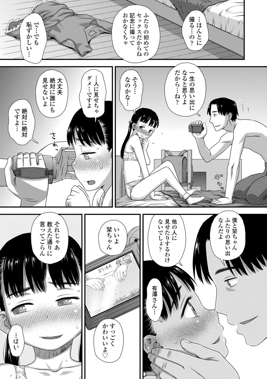 Page 49