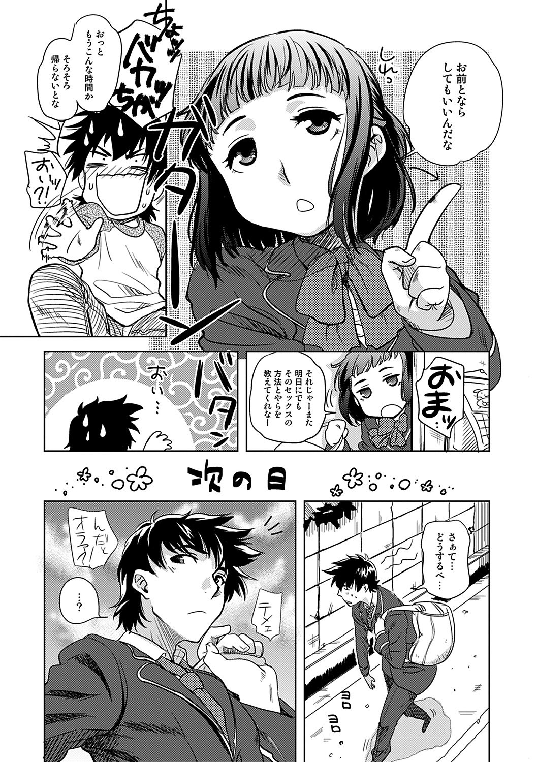 Page 125