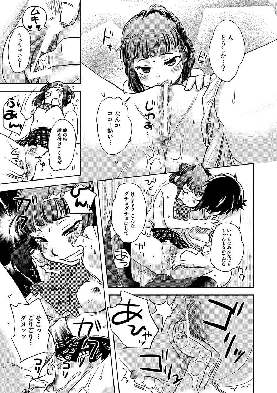 Page 131