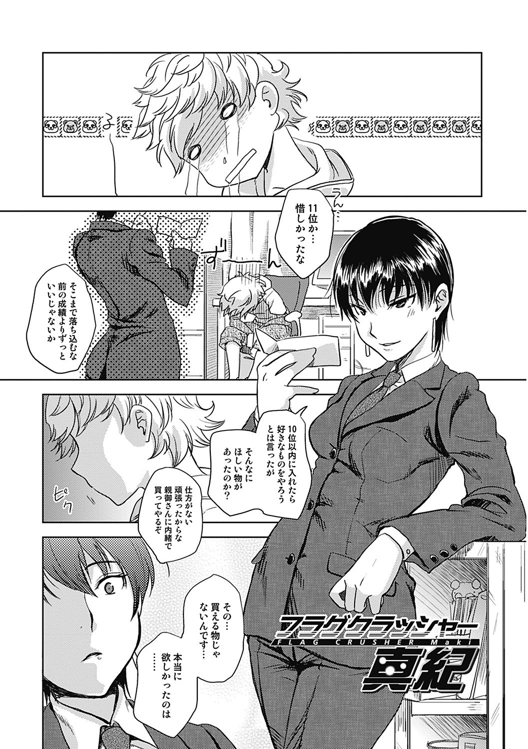 Page 139