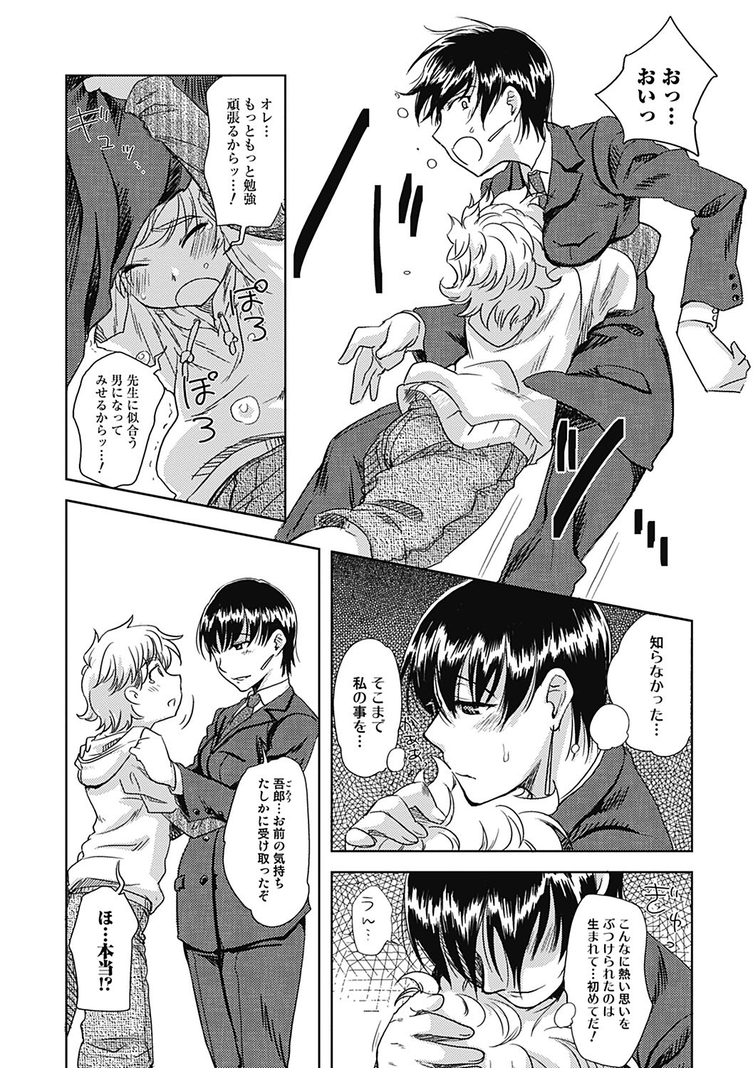 Page 142