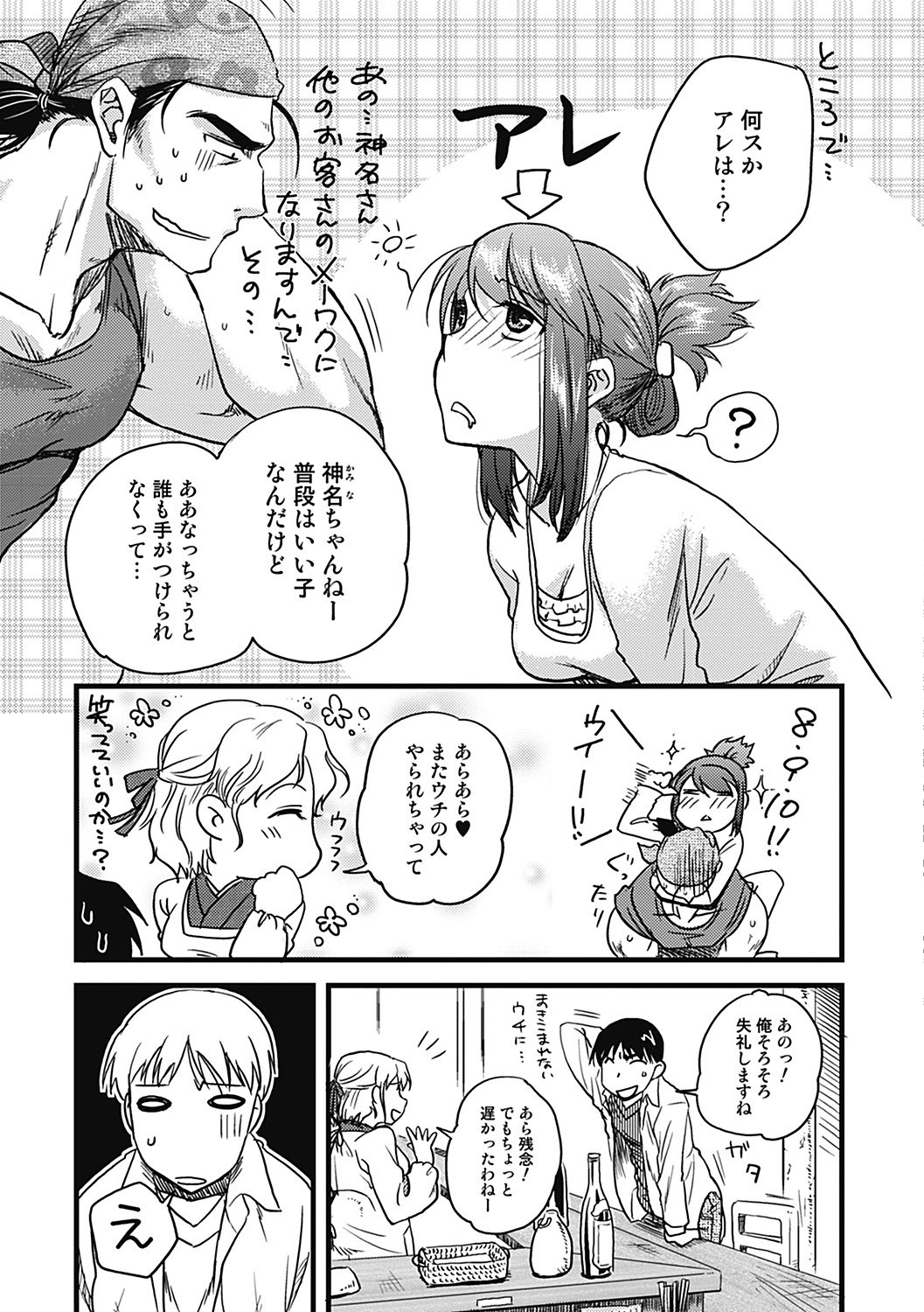 Page 157