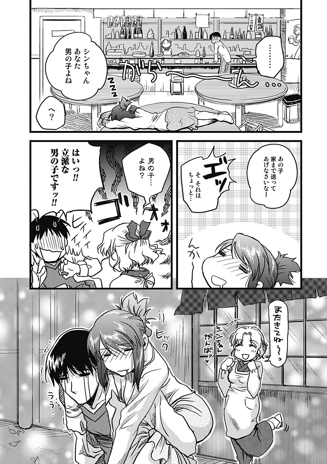 Page 158