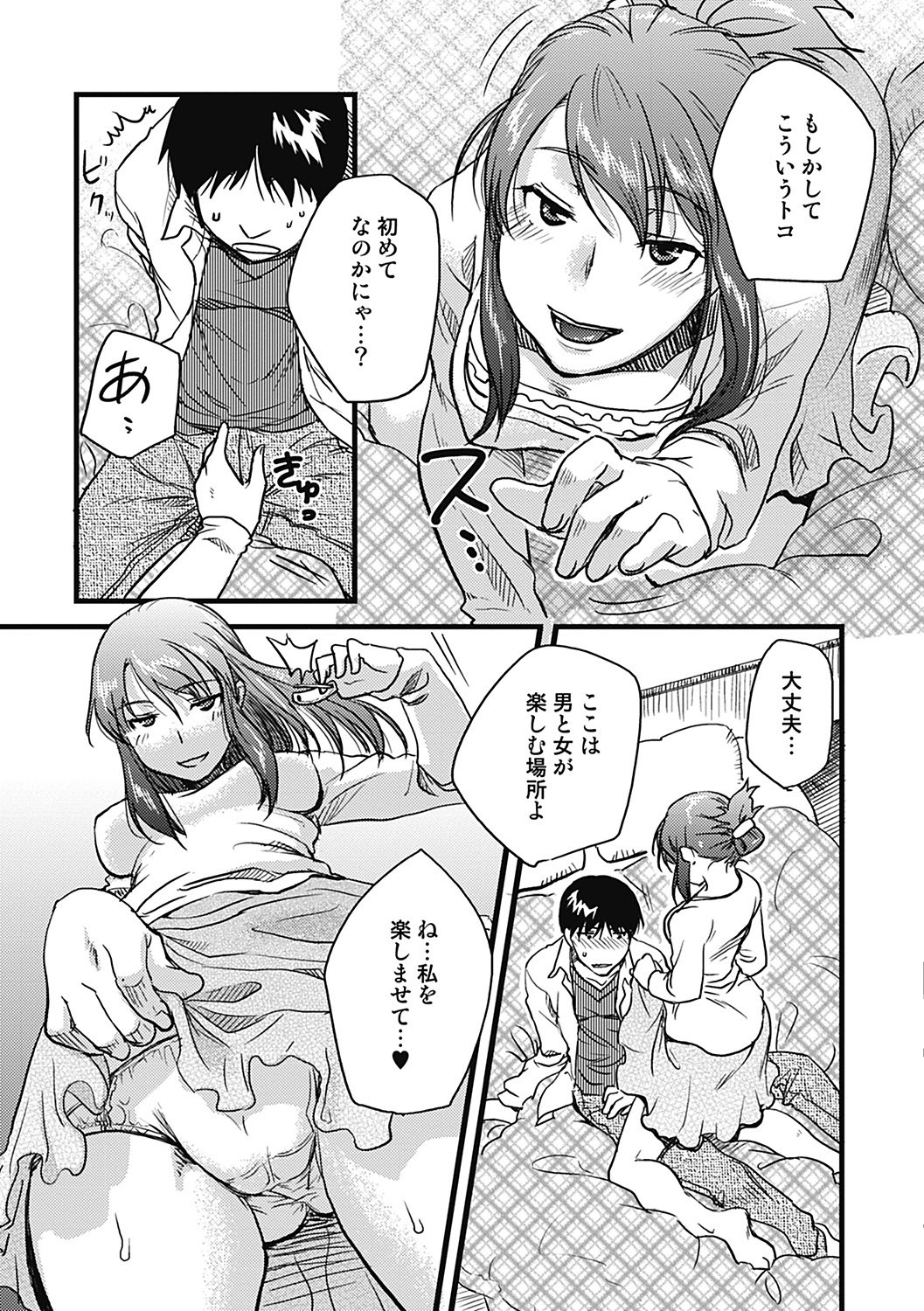 Page 161