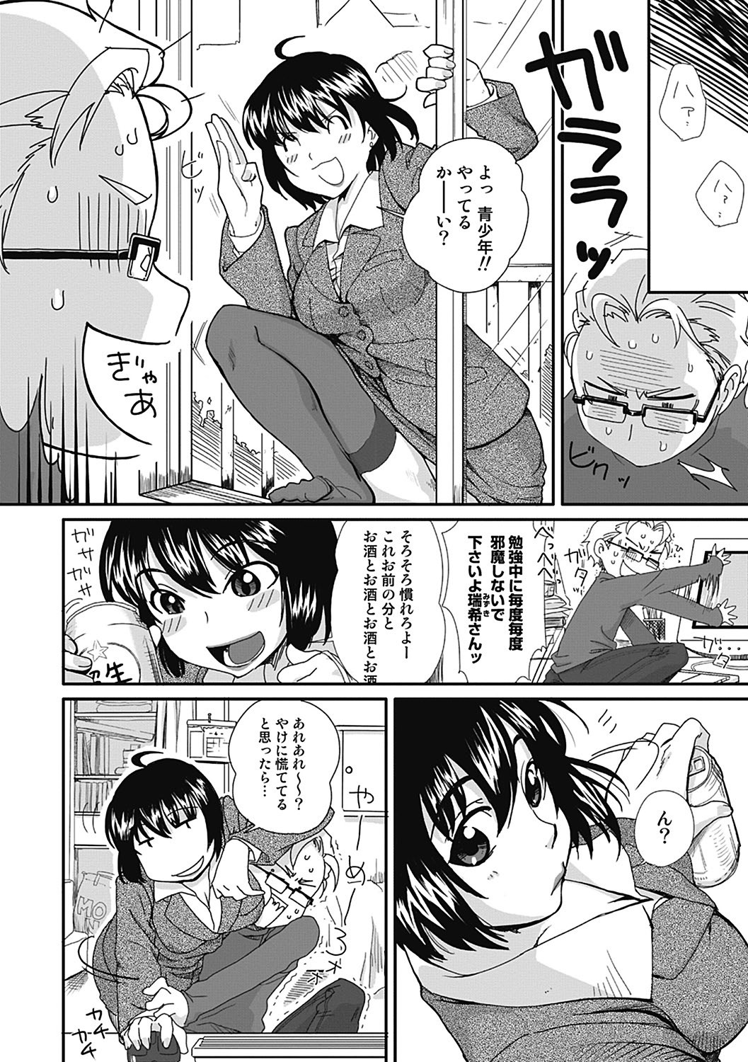 Page 172