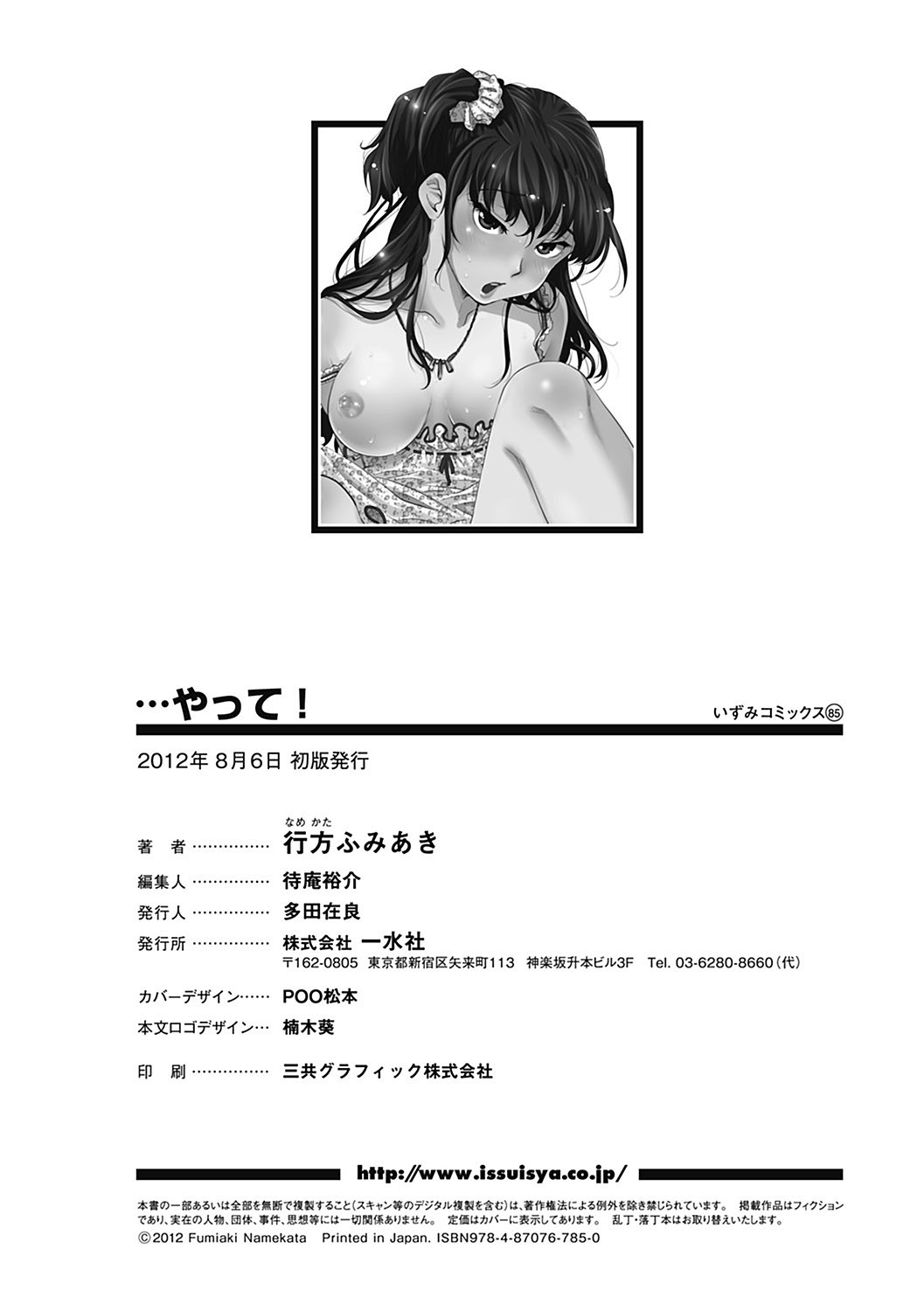 Page 182