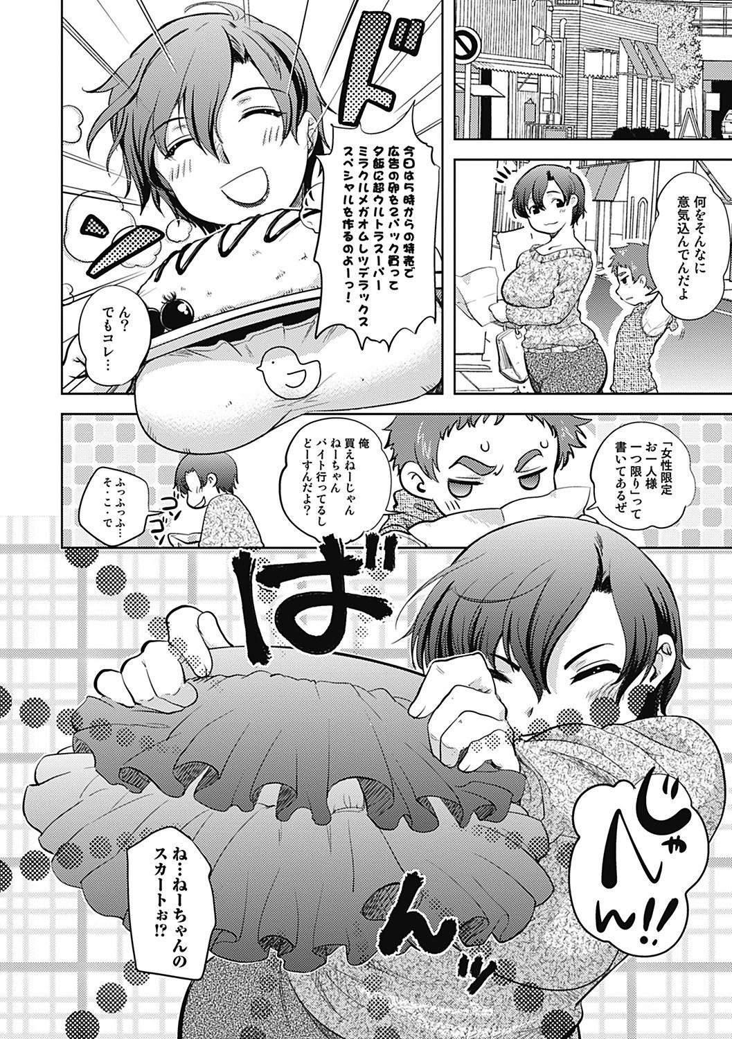 Page 76