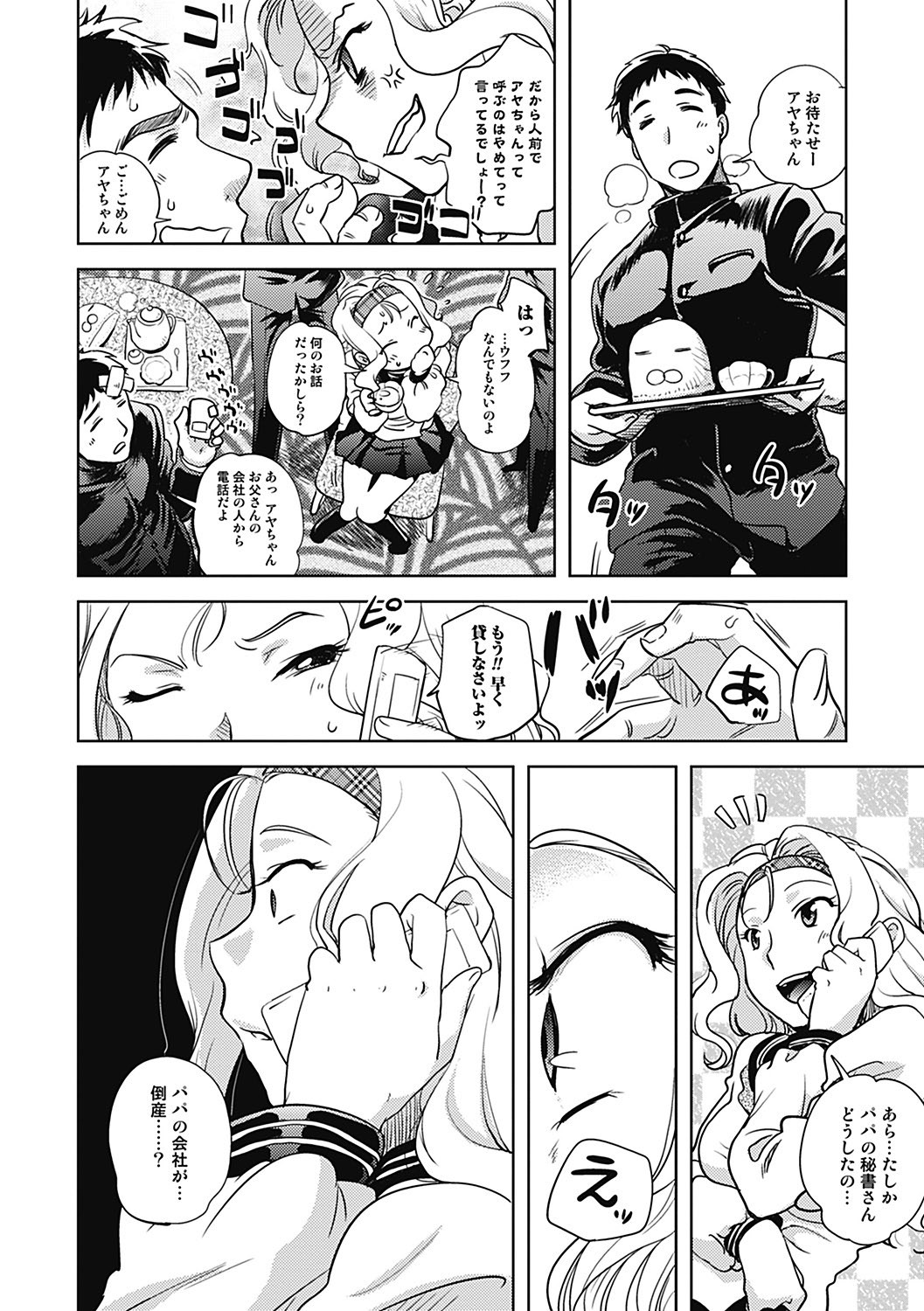 Page 92