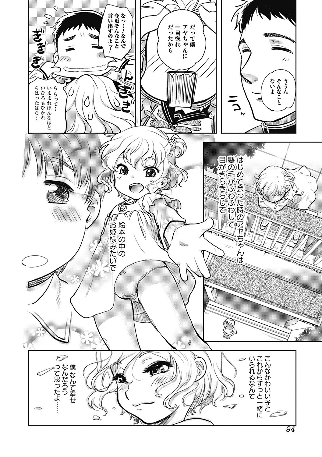 Page 94