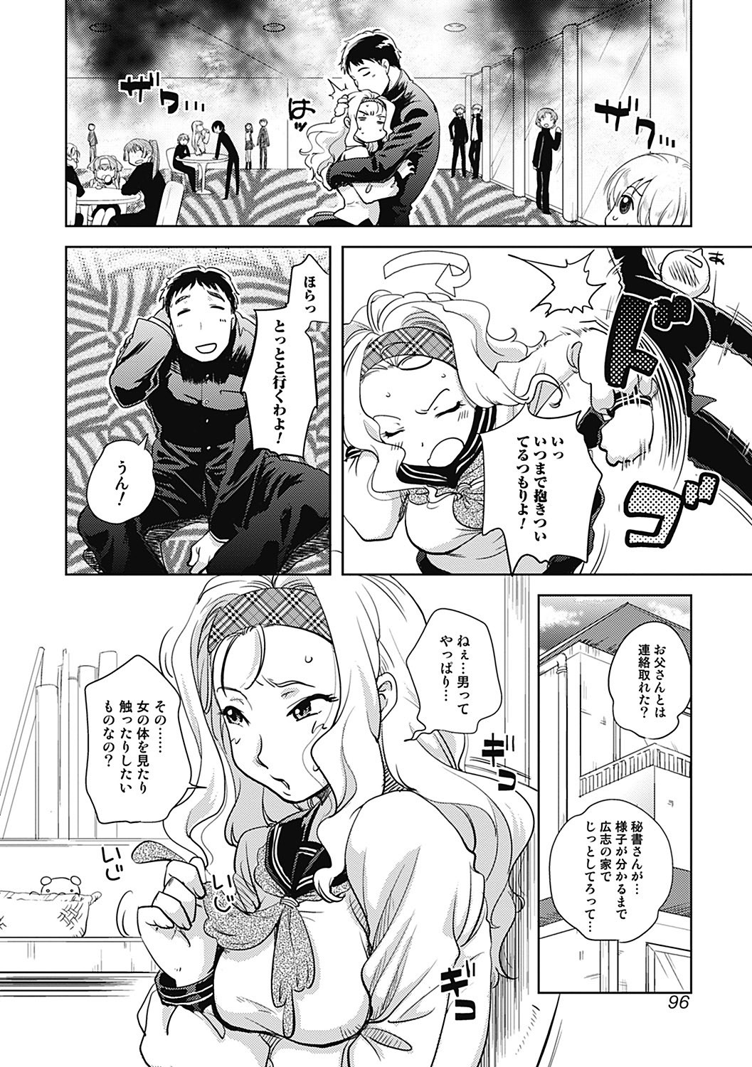Page 96