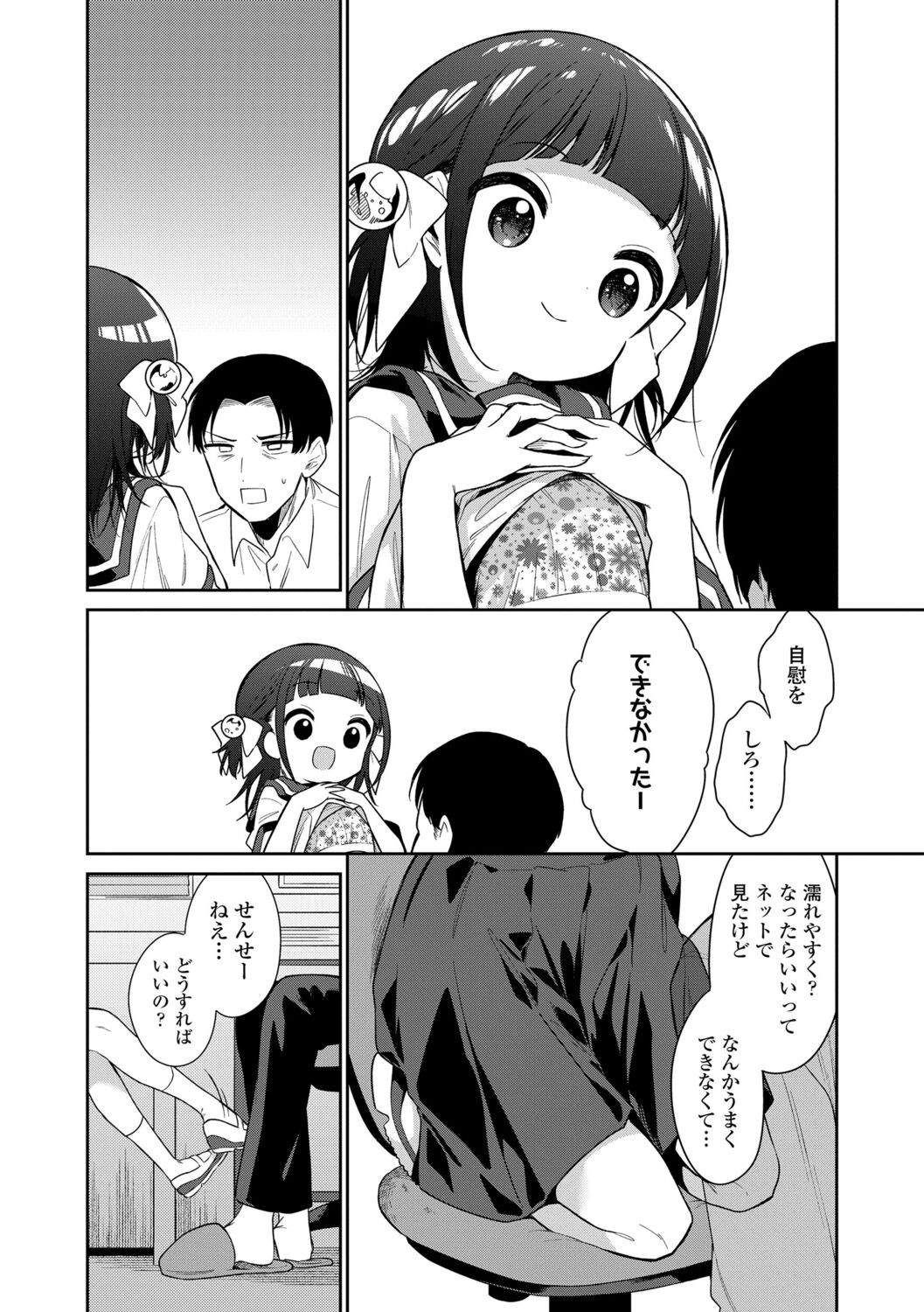 Page 100