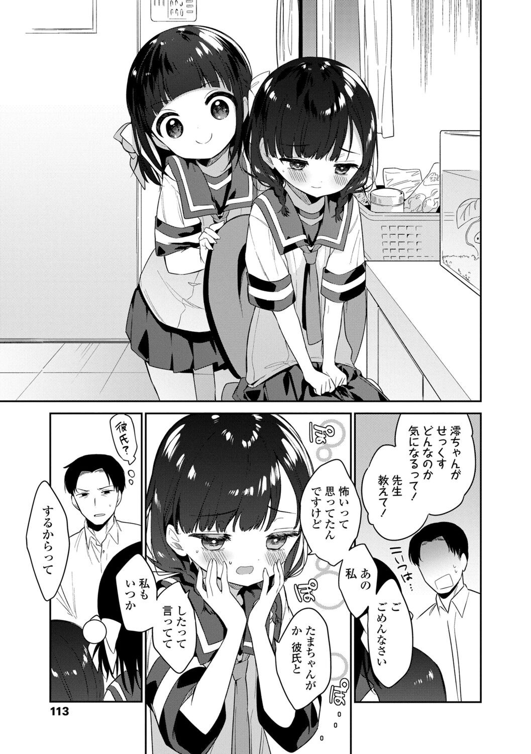 Page 115