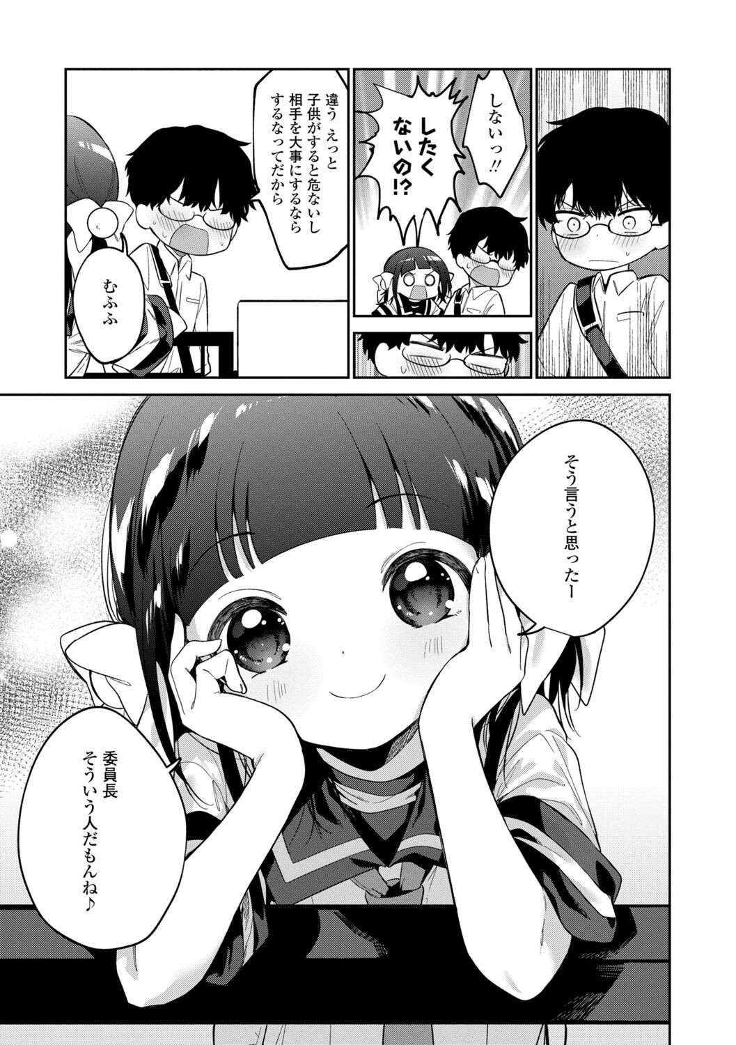 Page 131