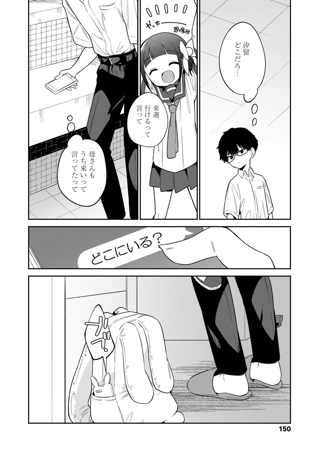 Page 152