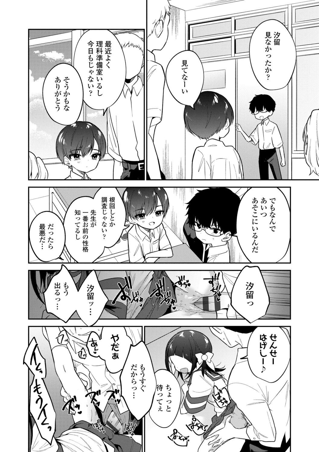 Page 156