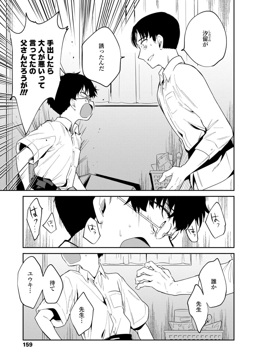 Page 161