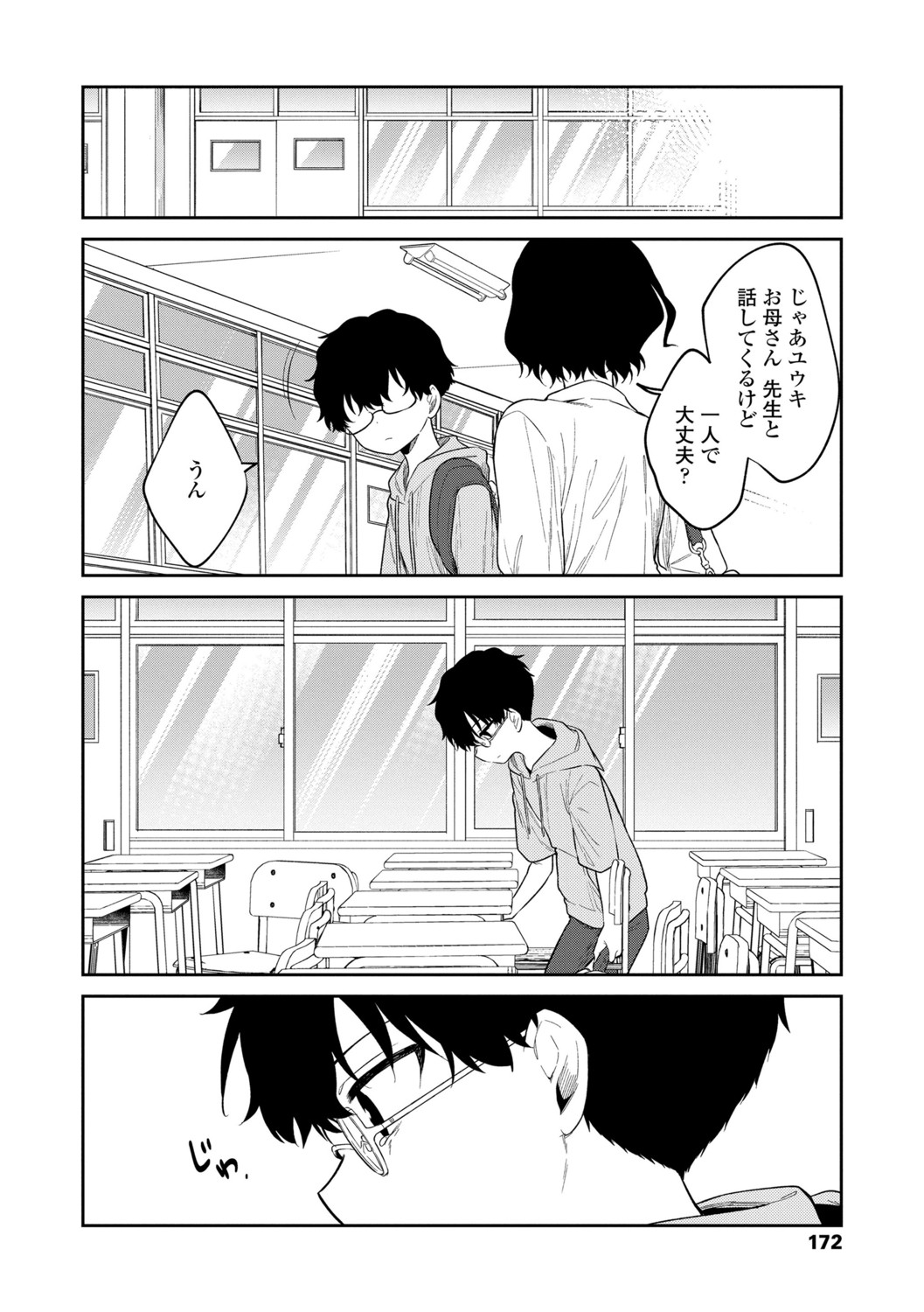 Page 174