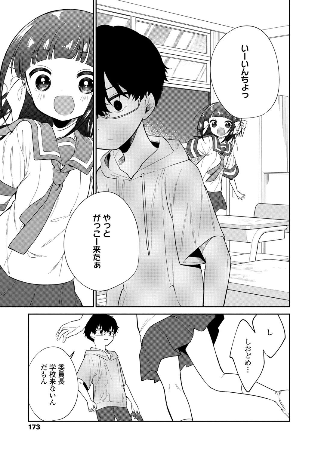 Page 175