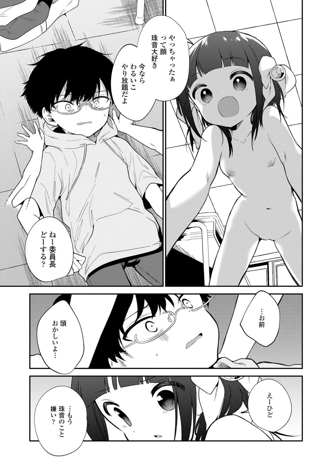 Page 179