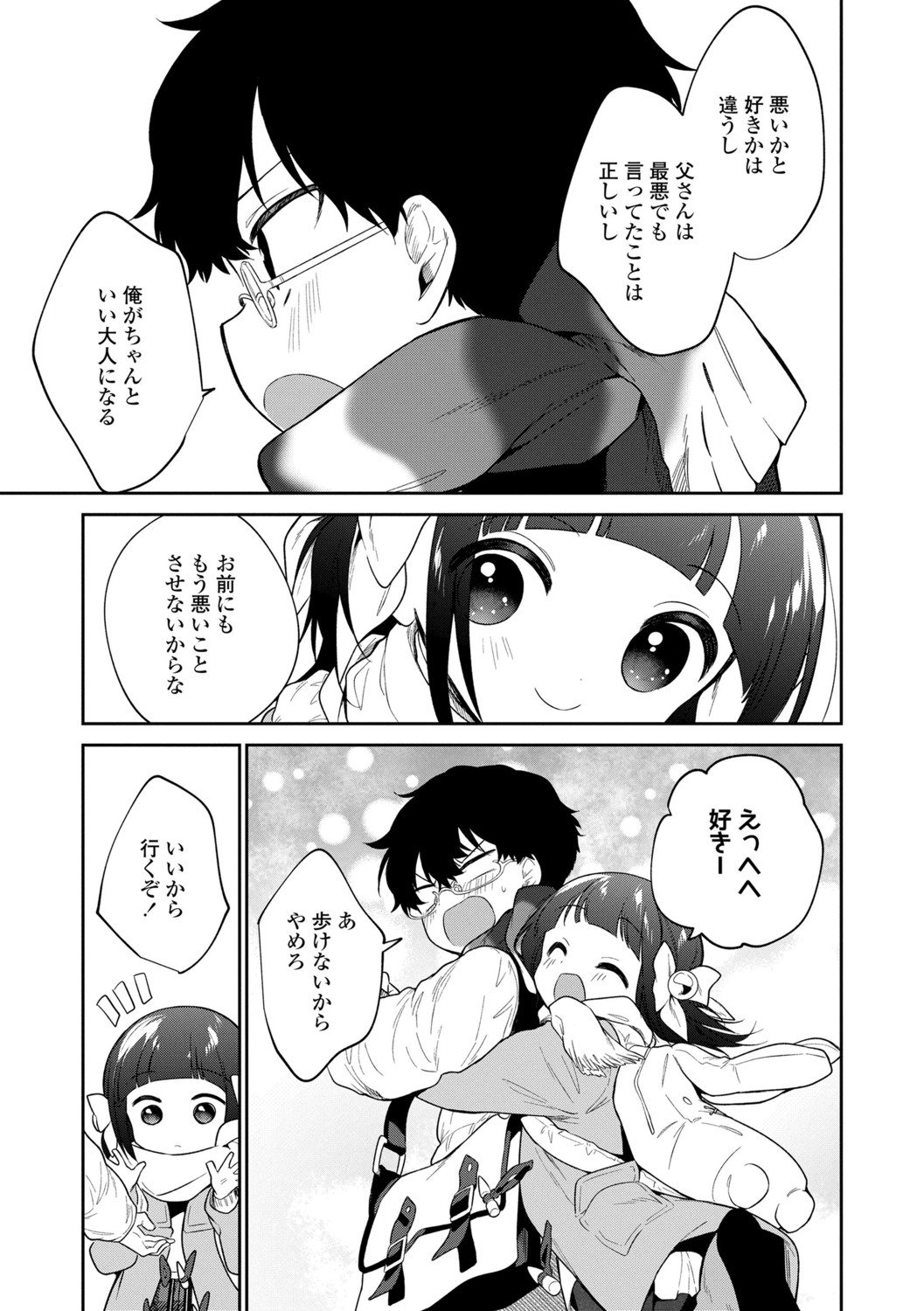 Page 195