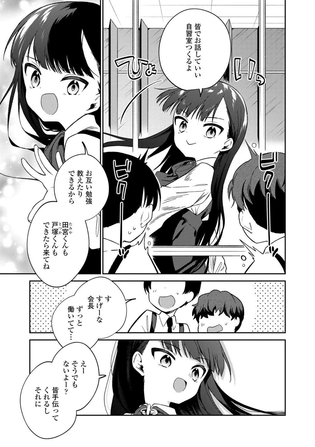Page 201