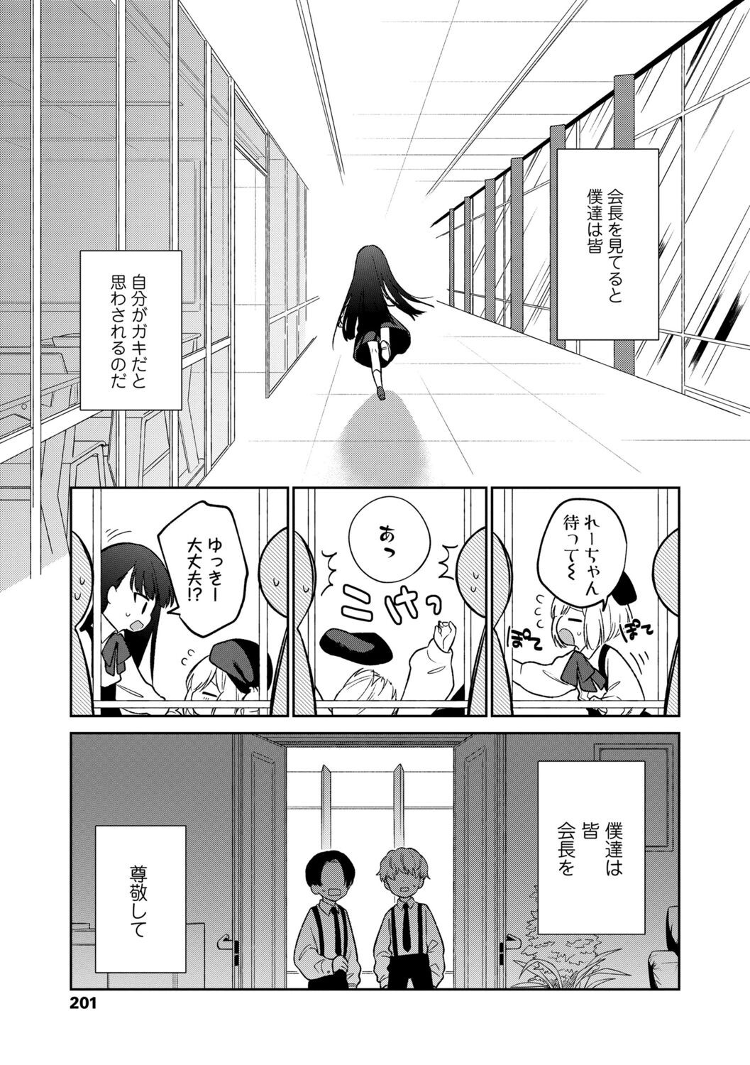 Page 203