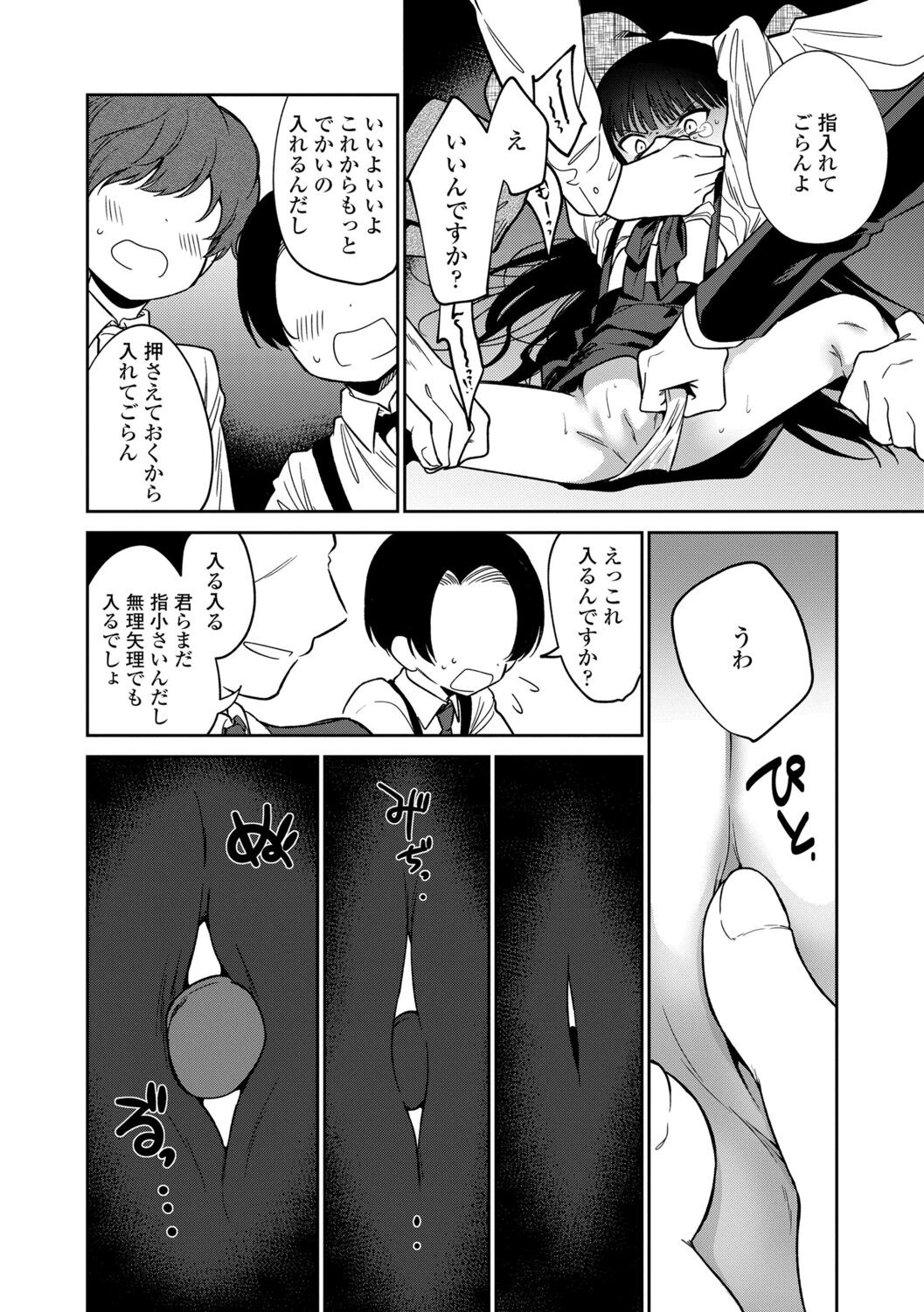 Page 208